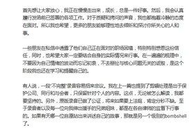 Yamy再发文回应“侮辱录音”质疑，称完整版已做公证图片