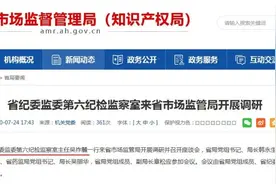最新人事！安徽一厅级纪检干部履新图片
