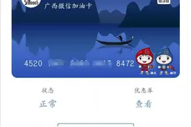 加油开票无需等待，中石化贵港分公司开通电子发票服务图片