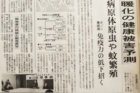 30年前“神预言”新冠？日媒1990年报道：2020年一半人类患传染病图片