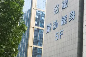 追踪｜郑州一健身房承诺有游泳池却没建 会员遭遇退费难健身房：开门营业后会为大家退费图片