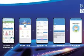 长三角3条铁路试行“铁路e卡通”旅客可刷码进站扣款图片