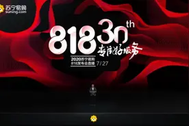 上海苏宁818看点：买中央空调安装费全免图片