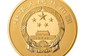 面值10000元的纪念币来了！长这样→图片