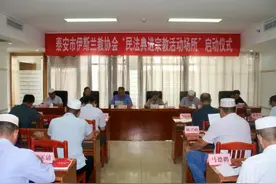市伊斯兰教协会举办 “民法典进宗教活动场所”启动仪式图片