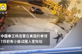 中国拳王在美国遭遇入室抢劫，徒手击退拿刀歹徒 网友：撞“枪口”上了图片