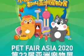 宠物界的盛会！萌宠走秀、猫咪选美、狗狗运动会…2020亚洲宠物展亮点抢先看图片