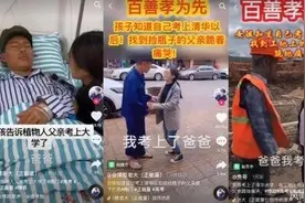 女孩考上清华跪谢父母？真相让人“大跌眼镜”……图片