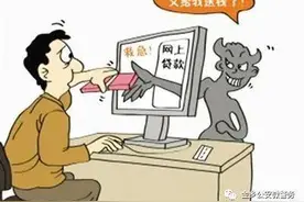 金乡曝光两起电信诈骗案件，如此“兼职”两分钟被骗2万元图片