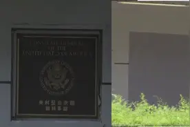 90秒回顾成都美领馆的最后72小时视频封面