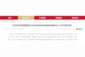 北京市市场监督管理局公布粮食加工品监督抽检产品合格信息图片
