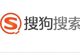 腾讯全资收购搜狗？搜狗回应：将对相关事宜进行认真的讨论和衡量图片