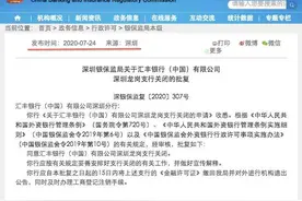 不单龙岗，汇丰共关闭大湾区5家支行！汇丰因何和渣打走向不一？图片