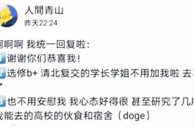 430分！江苏高考文科第一名，无缘清华北大……图片