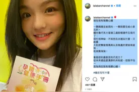 恭喜！徐佳莹怀孕当妈了图片