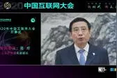 苗圩：加快新型基础设施建设 夯实产业发展基础视频封面