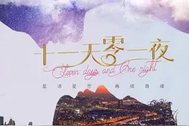 《星语心愿》续作定档2021七夕 包贝尔娜扎组CP图片