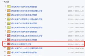 湖北发布暴雨红色预警！武汉一级战备迎战长江3号洪水图片