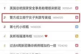 案情惊人相似！南宁一女子8年前穿着睡衣失踪至今未归，警方：已成立专案组调查图片
