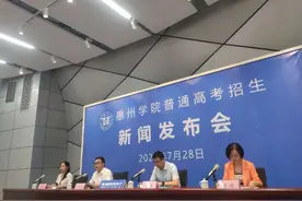 惠州学院2020年招生计划发布：本科招生总计划5610人图片