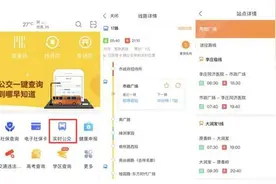 爱城市网App宜宾站“戎e通”上线实时公交查询图片