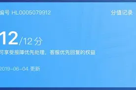 骑行驾照升级，“失信用户”将无法使用哈啰单车图片