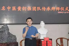 黄衍强名中医团队拜师仪式近日举行图片