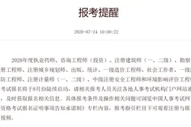 终于等到你！2020年社工考试报名即将开启图片