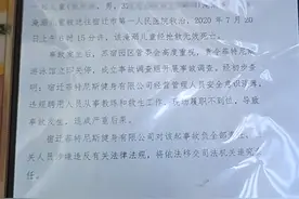宿迁6岁男童首次上游泳课溺亡，该场馆三度抽查均曝安全隐患图片