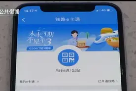 像坐地铁一样方便！长三角多条高铁线路可以扫码乘车啦！视频封面