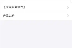 吓坏网友！花呗部分用户接入央行征信，还能想用就用吗？图片
