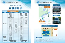 8月1日起开设双休日门诊 检查转运车和免费公交专线两院区间来回穿梭图片