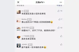 全名单公布！无锡92个小区 今年计划改造图片