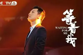 “爸妈，我想回家做回你们的儿子！”今晚十点半档，CCTV-1《等着我》与您相约图片