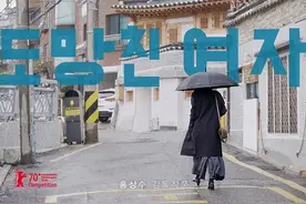 金敏喜新片《逃跑的女人》确定9月27日上映图片
