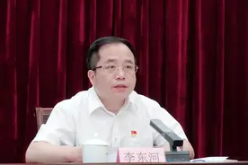李东河同志任漳州市委常委、市纪委书记图片