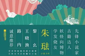 专访｜朱琺：《安南怪谭》，一路向南，不安于南图片