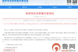 青建集团身陷多起司法纠纷 并被限制市场准入图片