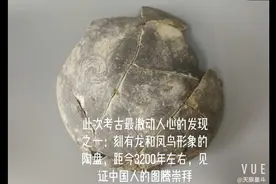 三星堆周边发现重要遗址，发现3200年前龙凤图案图片