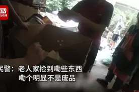 全新电脑被当废品捡走卖了3块，警方提示别乱放，网友们看法不一图片