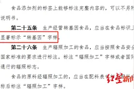 食品包装拟出新规：转基因食品显著标示 保健品明示“不是药”图片