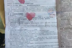 贵阳女子买二手房犯难：房子没买成，一万多中介费却要不回了？图片