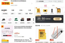 柯达转行卖药，曾经破产的胶卷大王，重生后在干什么图片
