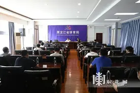 省体育类协会与行政机关脱钩改革工作会议召开图片