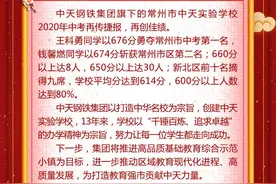 常州市中考第一名！每8人就有1人达到省常中录取线！这个学校有点牛图片