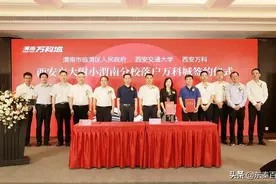 西安交大附小渭南分校落户万科城图片