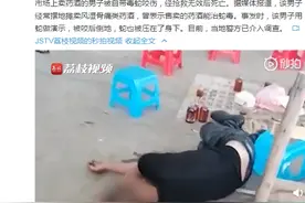 悲剧！男子卖蛇伤药酒被自带毒蛇咬伤身亡图片