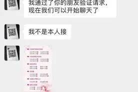 眼红职场新角色“网游陪玩”？当心“黄”“赌”陷阱图片