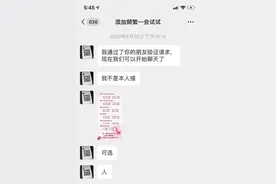 眼红职场新角色“网游陪玩”？当心“黄”“赌”陷阱图片