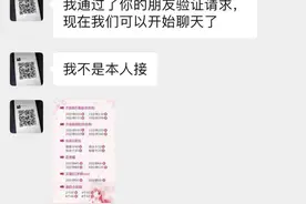 眼红职场新角色“网游陪玩”？当心“黄”“赌”陷阱图片